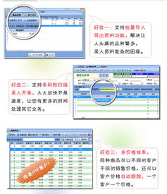 易特商業(yè)銷(xiāo)售管理軟件單機(jī)版 v7.1 官方最新版解析與適用場(chǎng)景分析